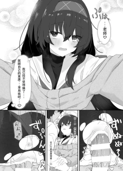 Page 23 of Koshokan no Kaori - Kozeki Ui's fragrance inside antiquarian books library...