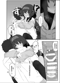 Page 25 of Koshokan no Kaori - Kozeki Ui's fragrance inside antiquarian books library...