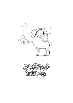 Page 16 of Mega Shii Shii