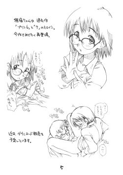 Page 5 of Mega Shii Shii