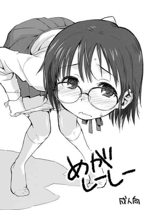 [Okosama Lunch (Nishinozawa Kaorisuke)] Mega Shii Shii [Digital]