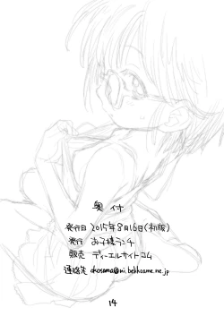 Page 13 of Mega Summer