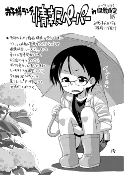 Page 14 of Mega Maid