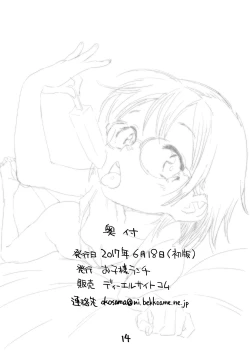 Page 13 of Mega Mausu