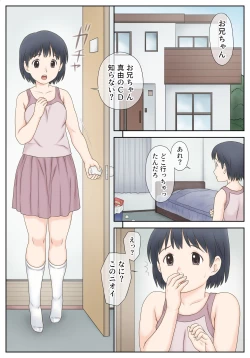 Page 2 of 真由と お兄ちゃんの精液