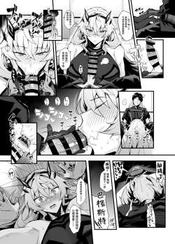 Page 2 of バゲ子と朝までいちゃいちゃ