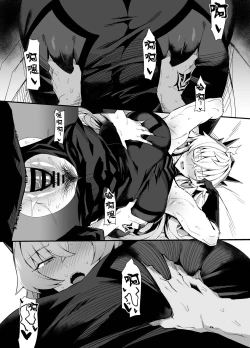 Page 4 of バゲ子と朝までいちゃいちゃ