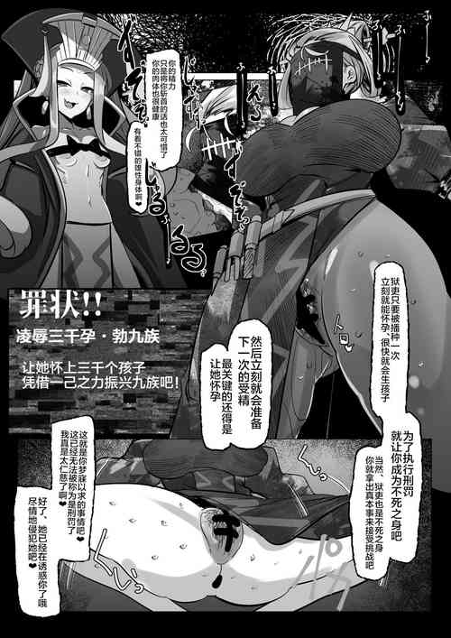 [Mr.way] Wu Zetian no Kokuri ni Eigou ni Tanetsuke Tsuzukenakebeba Ikenakunatta (Fate/Grand Order) [Chinese] [黎欧出资汉化]