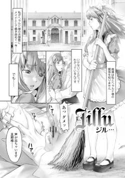 Page 208 of Labyrinth