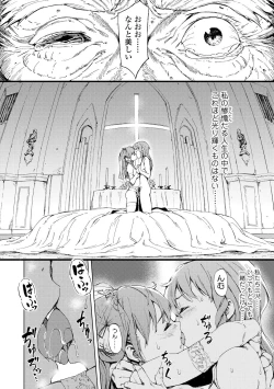 Page 70 of Labyrinth