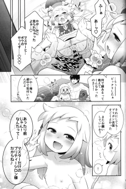 Page 16 of Pretty Shiron to Icha-icha Ecchi