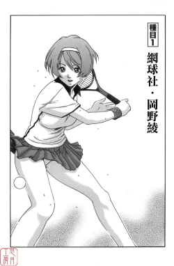 Page 5 of SPORTS HIGH!