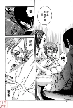 Page 64 of SPORTS HIGH!