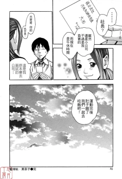 Page 94 of SPORTS HIGH!