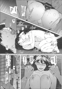 Page 22 of Haramase no Shima 3