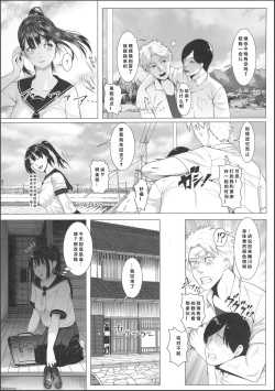Page 4 of Haramase no Shima 3