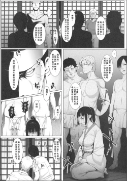 Page 7 of Haramase no Shima 3