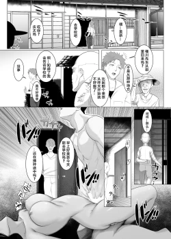 Page 2 of Haramase no Shima 2