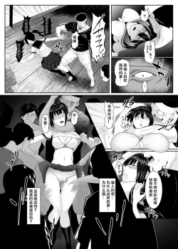 Page 7 of Haramase no Shima