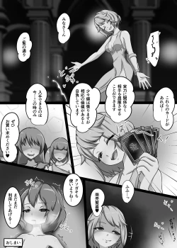 Page 125 of Card Battle de Monster Musume ni Okasareru Goudoushi 2: Midaranaru Sasoihen