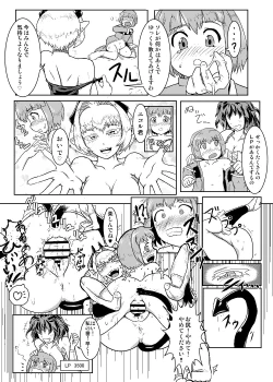 Page 139 of Card Battle de Monster Musume ni Okasareru Goudoushi 2: Midaranaru Sasoihen