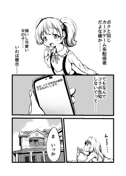 Page 150 of Card Battle de Monster Musume ni Okasareru Goudoushi 2: Midaranaru Sasoihen