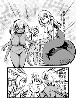 Page 153 of Card Battle de Monster Musume ni Okasareru Goudoushi 2: Midaranaru Sasoihen