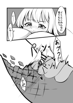 Page 156 of Card Battle de Monster Musume ni Okasareru Goudoushi 2: Midaranaru Sasoihen