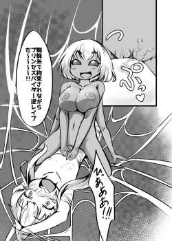 Page 161 of Card Battle de Monster Musume ni Okasareru Goudoushi 2: Midaranaru Sasoihen