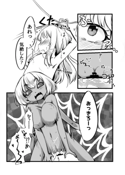 Page 164 of Card Battle de Monster Musume ni Okasareru Goudoushi 2: Midaranaru Sasoihen