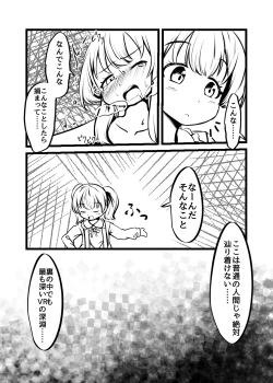 Page 170 of Card Battle de Monster Musume ni Okasareru Goudoushi 2: Midaranaru Sasoihen