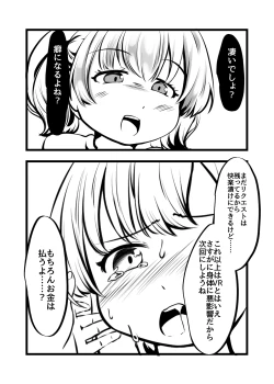 Page 174 of Card Battle de Monster Musume ni Okasareru Goudoushi 2: Midaranaru Sasoihen