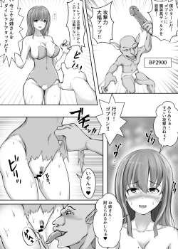 Page 18 of Card Battle de Monster Musume ni Okasareru Goudoushi 2: Midaranaru Sasoihen