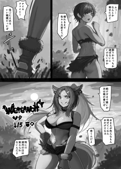 Page 219 of Card Battle de Monster Musume ni Okasareru Goudoushi 2: Midaranaru Sasoihen