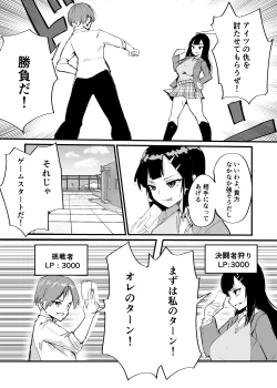 Page 230 of Card Battle de Monster Musume ni Okasareru Goudoushi 2: Midaranaru Sasoihen