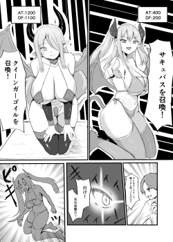 Page 231 of Card Battle de Monster Musume ni Okasareru Goudoushi 2: Midaranaru Sasoihen
