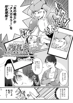 Page 250 of Card Battle de Monster Musume ni Okasareru Goudoushi 2: Midaranaru Sasoihen