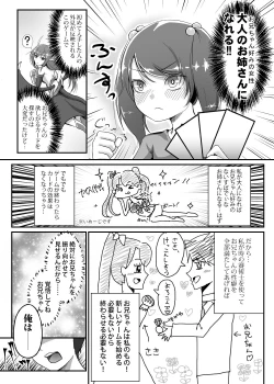 Page 254 of Card Battle de Monster Musume ni Okasareru Goudoushi 2: Midaranaru Sasoihen