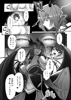 Page 260 of Card Battle de Monster Musume ni Okasareru Goudoushi 2: Midaranaru Sasoihen