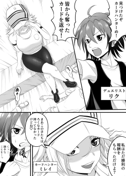 Page 267 of Card Battle de Monster Musume ni Okasareru Goudoushi 2: Midaranaru Sasoihen