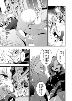 Page 299 of Card Battle de Monster Musume ni Okasareru Goudoushi 2: Midaranaru Sasoihen