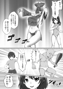 Page 29 of Card Battle de Monster Musume ni Okasareru Goudoushi 2: Midaranaru Sasoihen