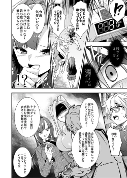 Page 304 of Card Battle de Monster Musume ni Okasareru Goudoushi 2: Midaranaru Sasoihen