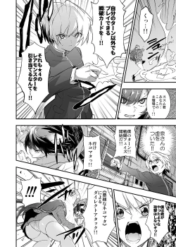 Page 308 of Card Battle de Monster Musume ni Okasareru Goudoushi 2: Midaranaru Sasoihen