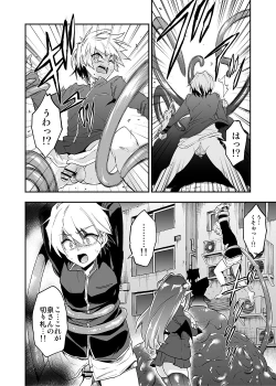 Page 316 of Card Battle de Monster Musume ni Okasareru Goudoushi 2: Midaranaru Sasoihen