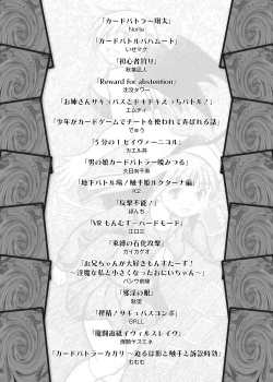 Page 3 of Card Battle de Monster Musume ni Okasareru Goudoushi 2: Midaranaru Sasoihen