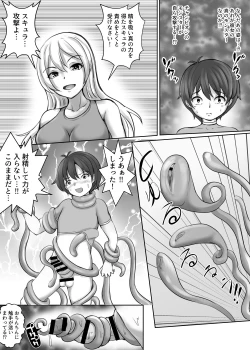 Page 43 of Card Battle de Monster Musume ni Okasareru Goudoushi 2: Midaranaru Sasoihen