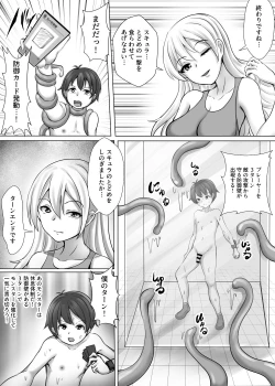 Page 46 of Card Battle de Monster Musume ni Okasareru Goudoushi 2: Midaranaru Sasoihen