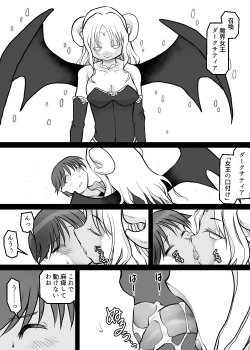 Page 79 of Card Battle de Monster Musume ni Okasareru Goudoushi 2: Midaranaru Sasoihen