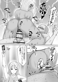 Page 7 of Card Battle de Monster Musume ni Okasareru Goudoushi 2: Midaranaru Sasoihen